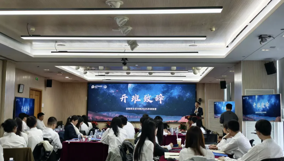 太平洋保险开启守正创新的新范式：RDMi®创新方法续写金融行业创新篇章